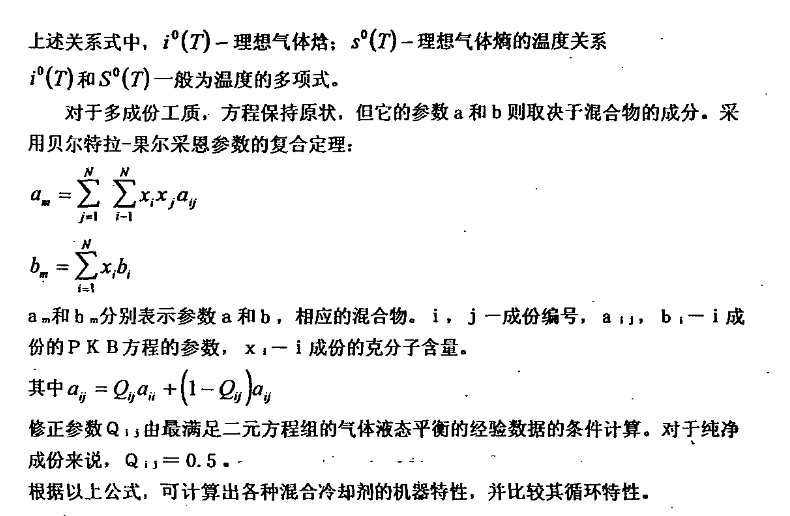 新型單機壓縮機高低溫試驗箱的制冷系統設計