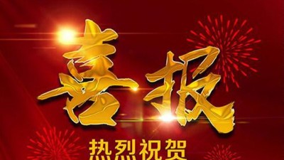 喜訊：瑞凱取得一種可程式高低溫試驗箱專利證書！